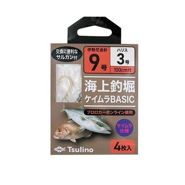 海上釣堀ケイムラBASIC (9-3)